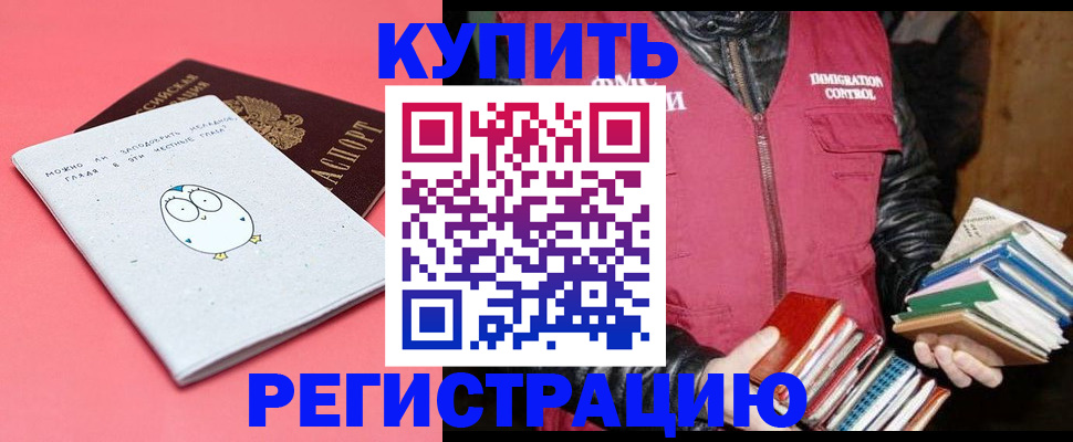 прописка для кредита в Хилке