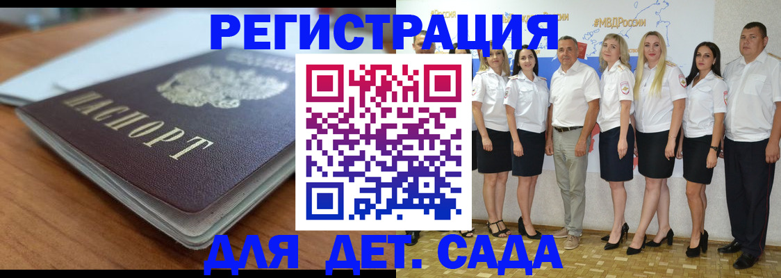 прописка в Хилке