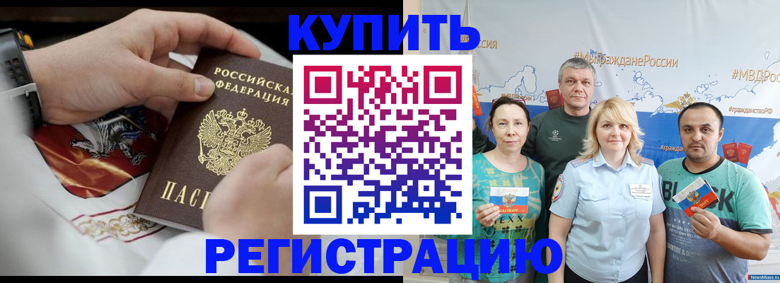 пропишу в квартире в Хилке