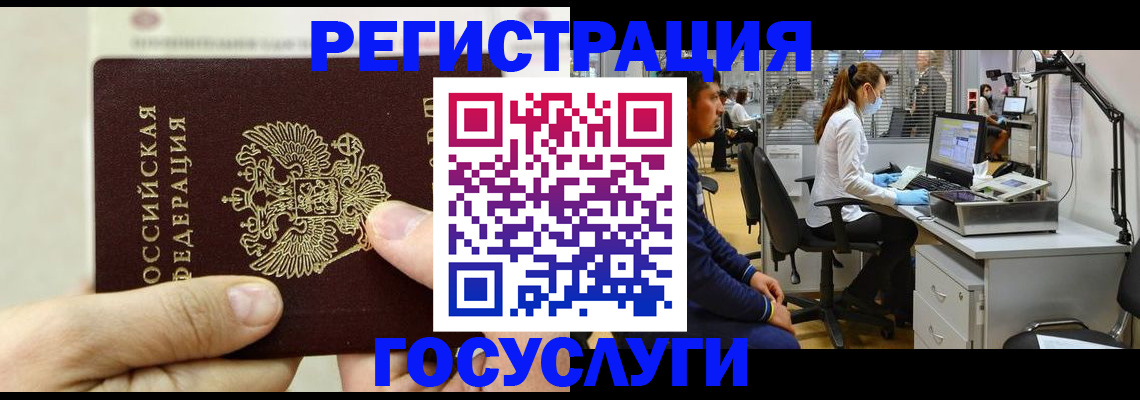 прописка в Хилке